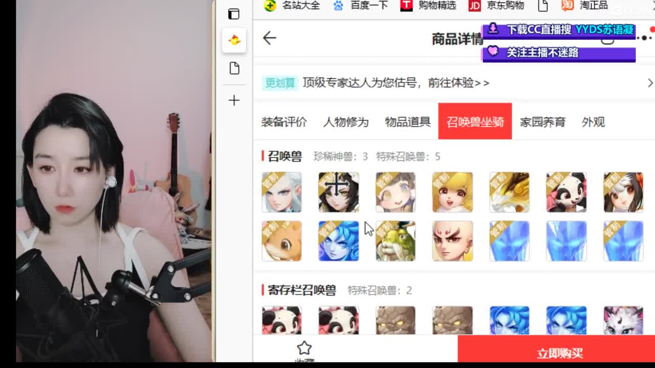 接泡茶  看号估号 第4段