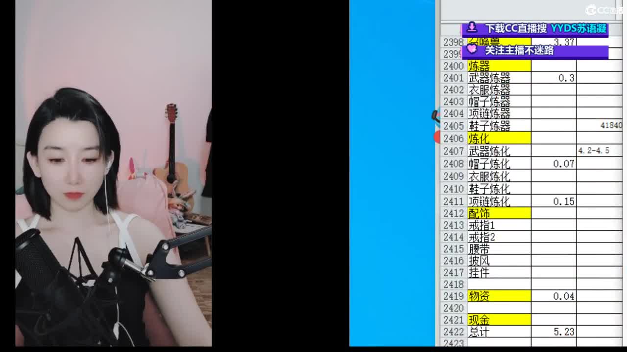 接泡茶  看号估号 第6段