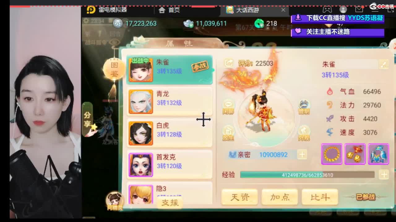 接泡茶  看号估号 第7段