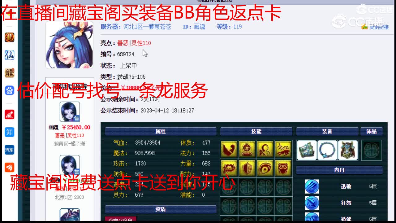 【主播点评】画魂