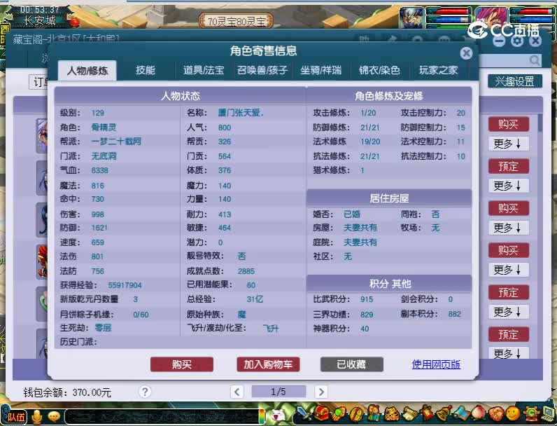 129无底洞