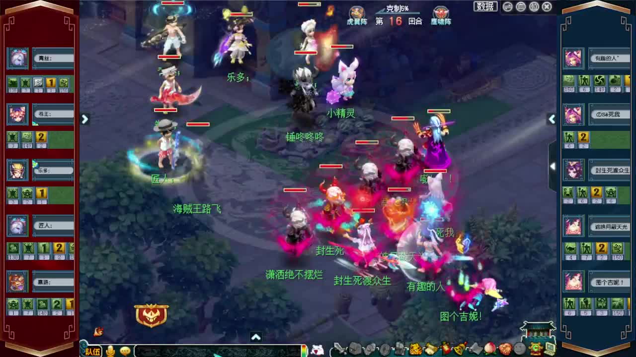 武神坛晋级赛 第2段