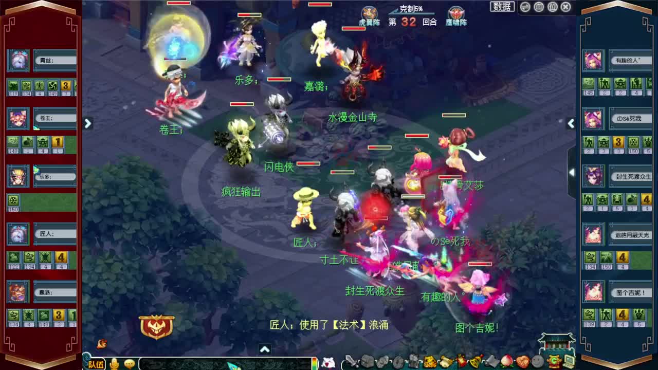 武神坛晋级赛 第3段