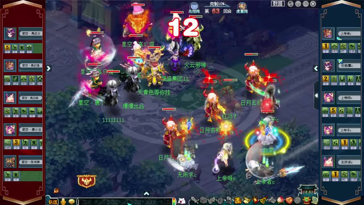 武神坛晋级赛 第4段