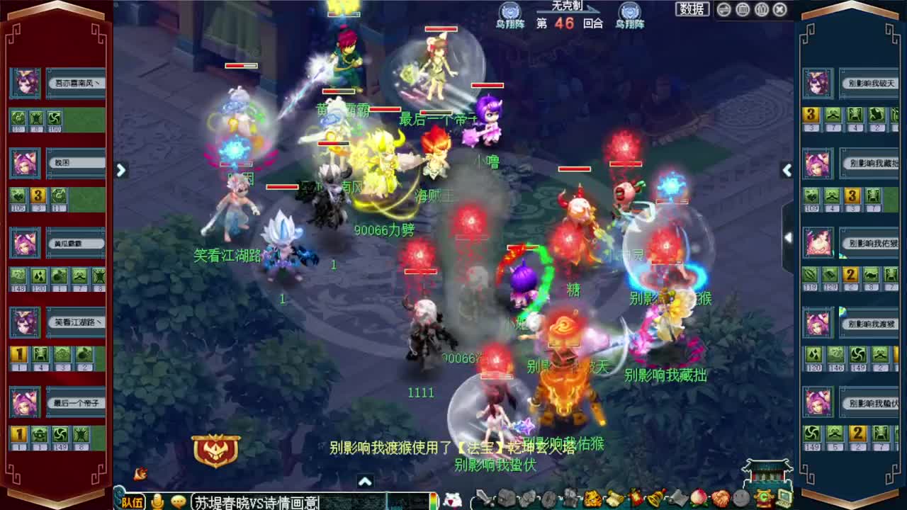 武神坛晋级赛 第7段