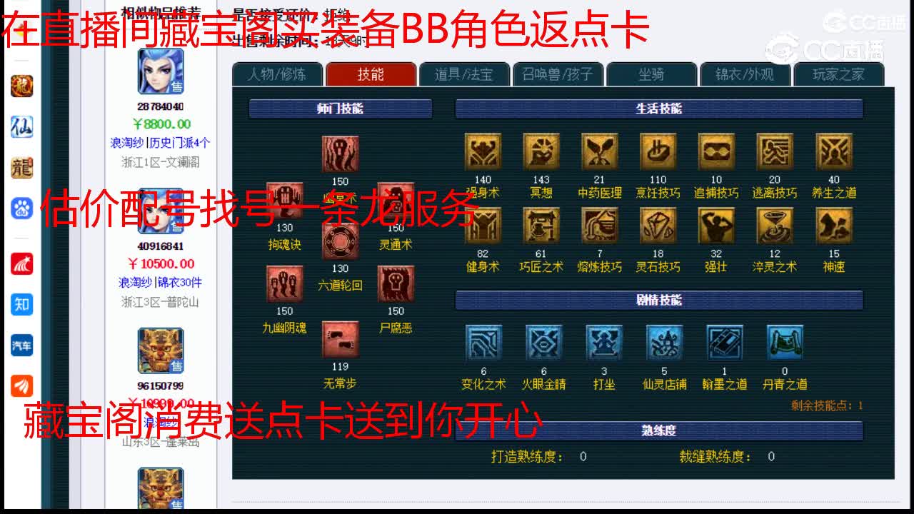 【主播点评】阴曹地府
