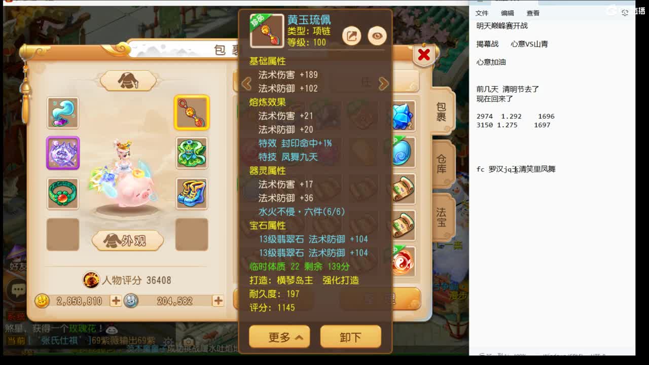12345~ 第1段