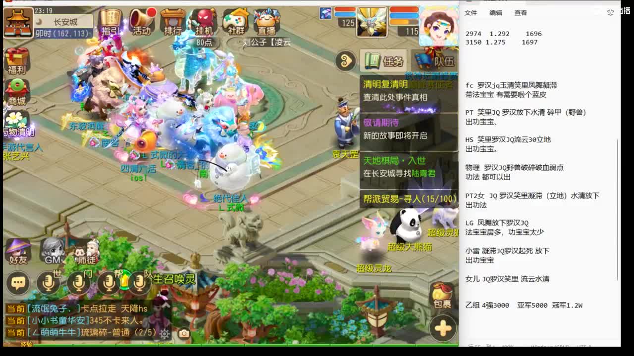 12345~ 第2段
