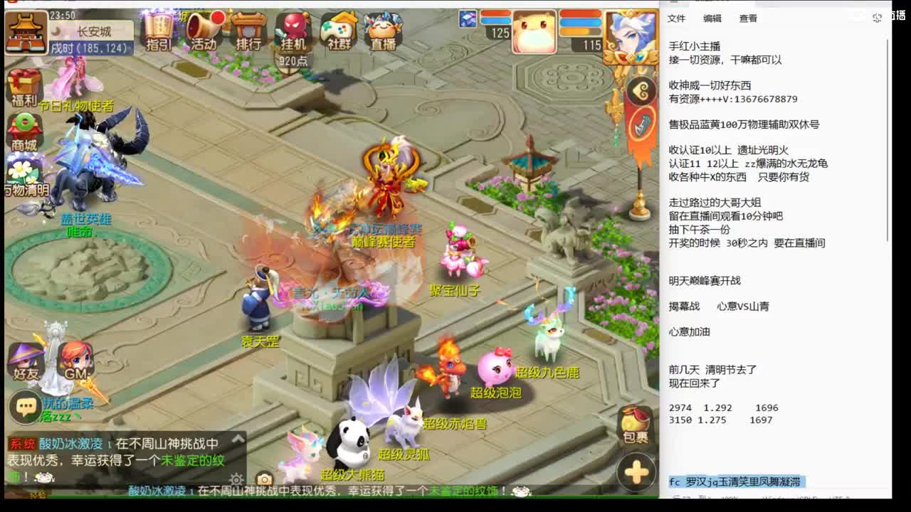 12345~ 第3段