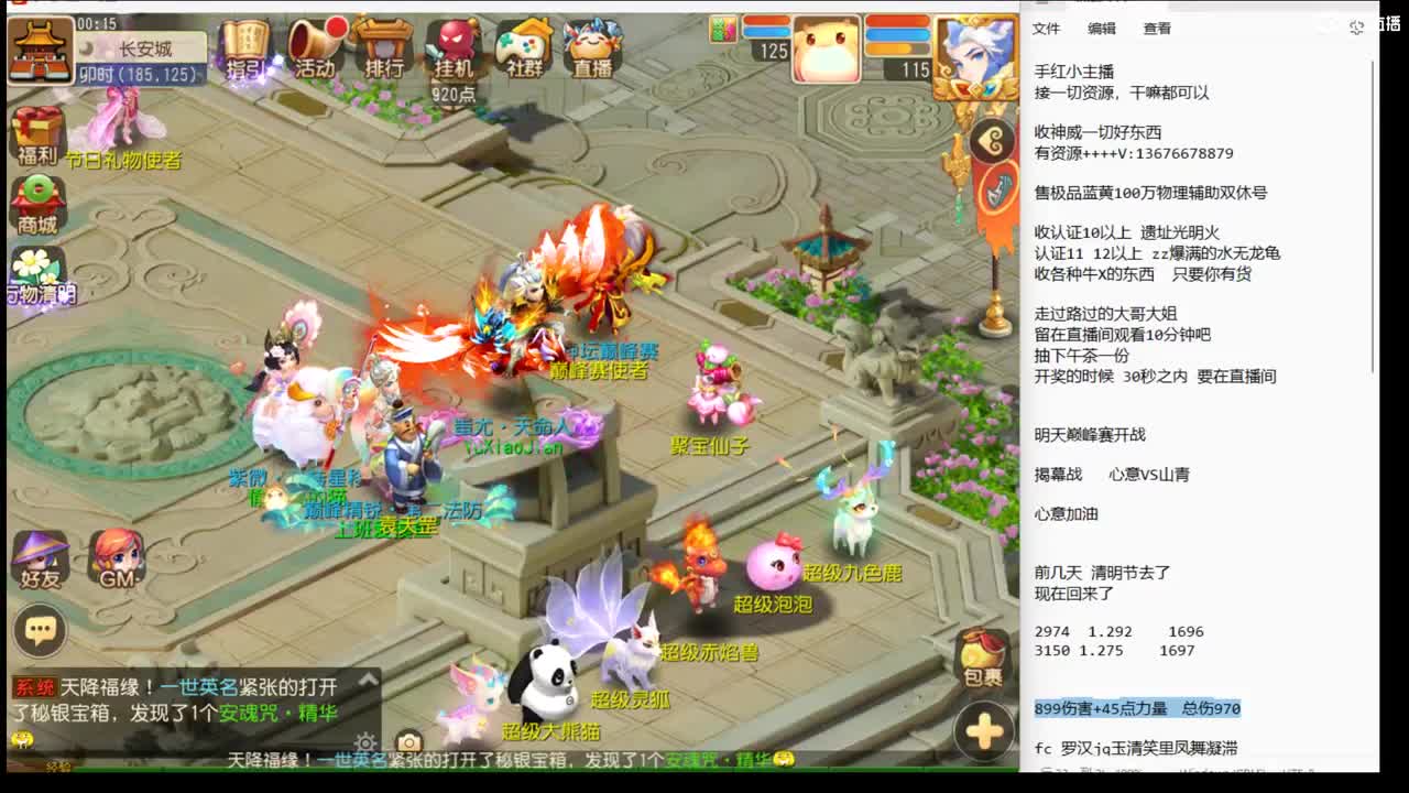 12345~ 第4段