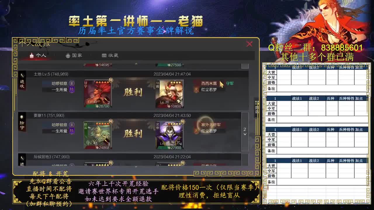 率土第一讲师，免费讲解 第3段