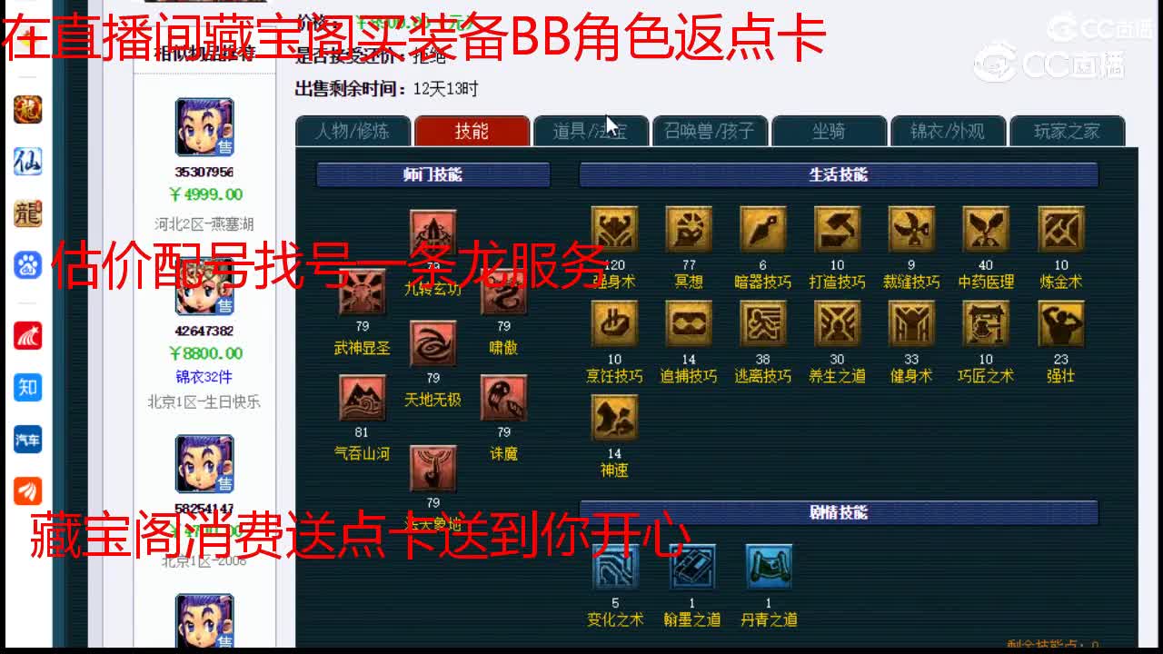 【主播点评】凌波城