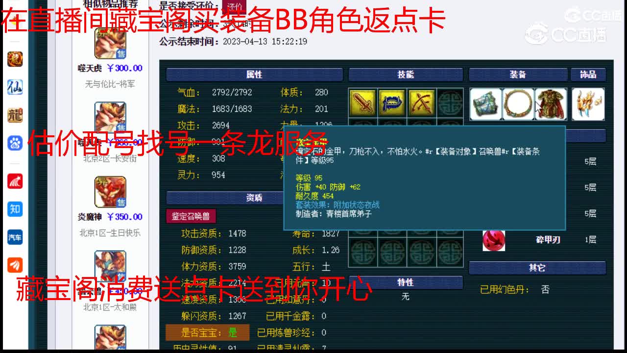 【主播点评】噬天虎