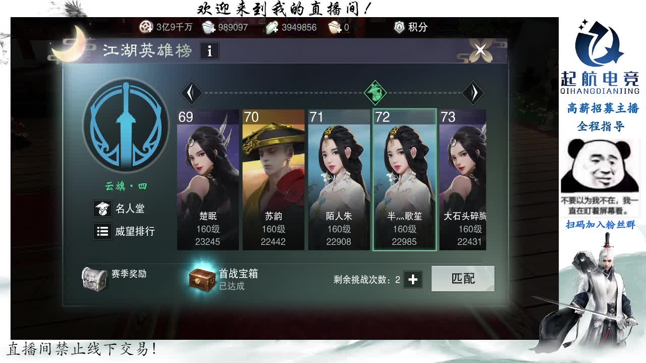 副本爱好者 第3段