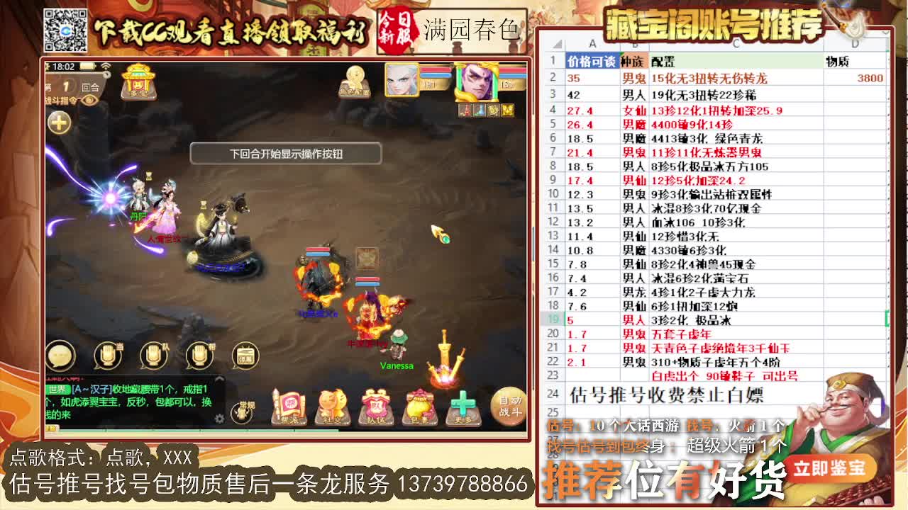 第一估价出号师 第1段