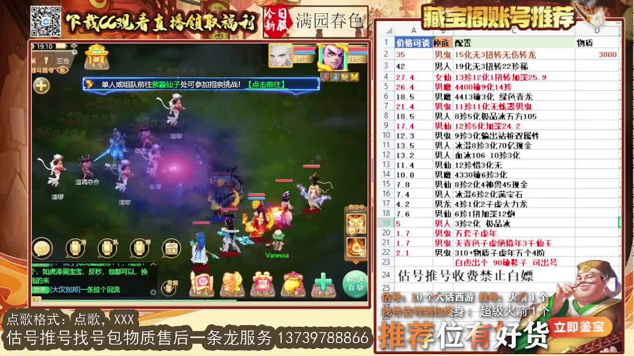 第一估价出号师 第3段