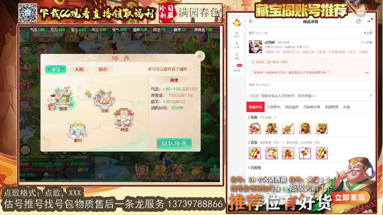 第一估价出号师 第4段