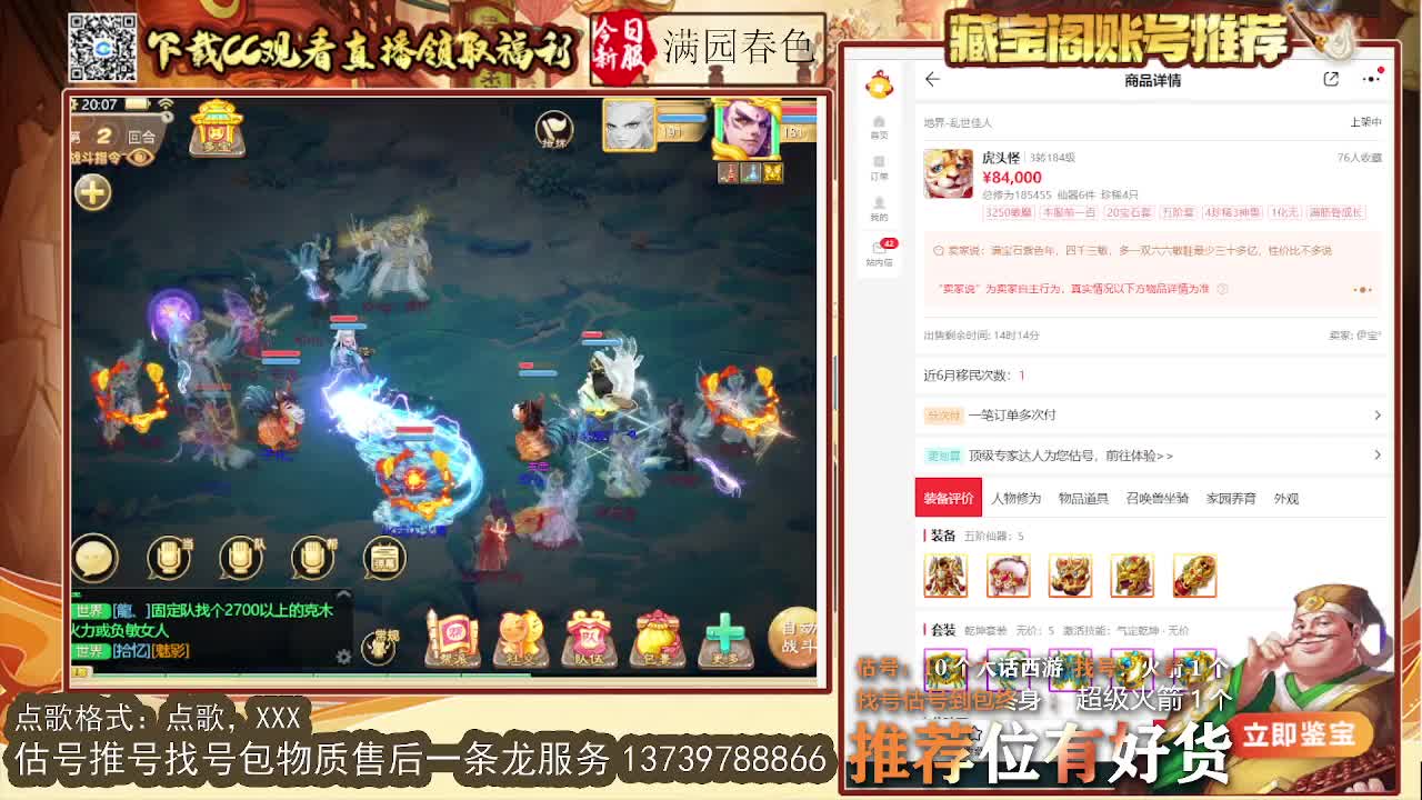 第一估价出号师 第5段
