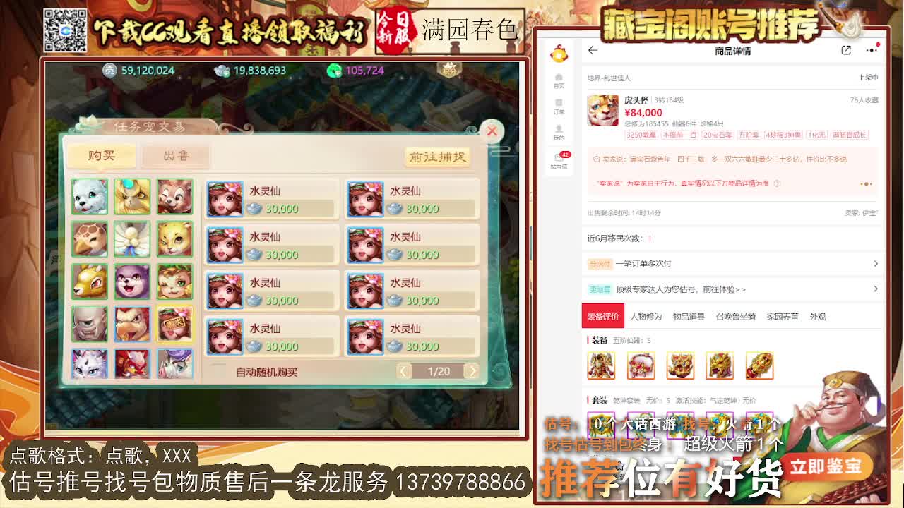 第一估价出号师 第6段