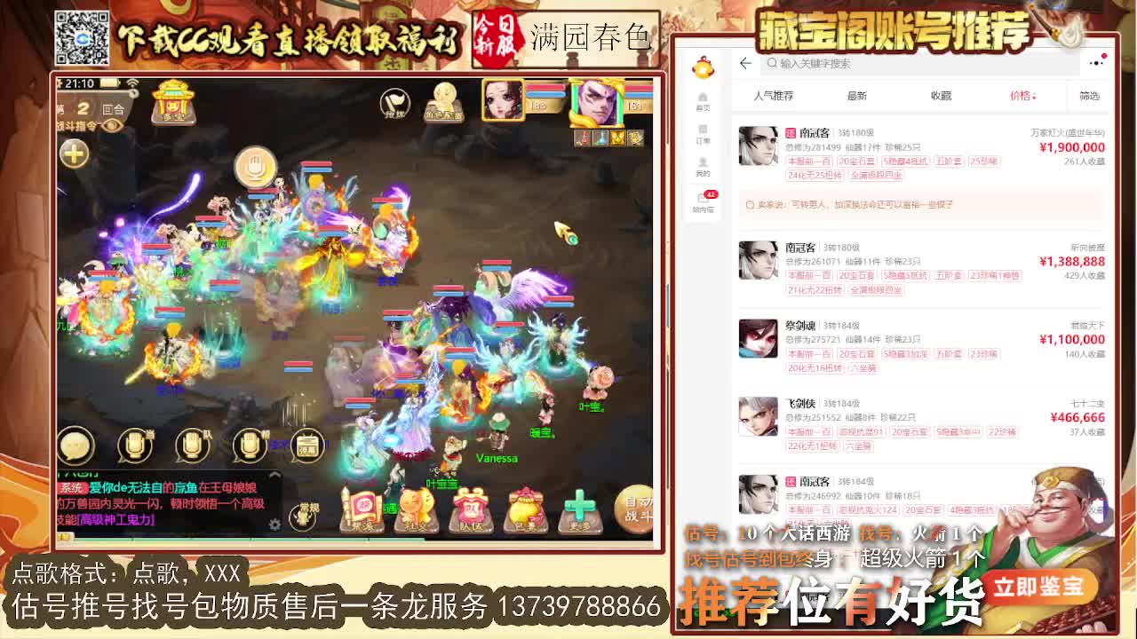 第一估价出号师 第7段