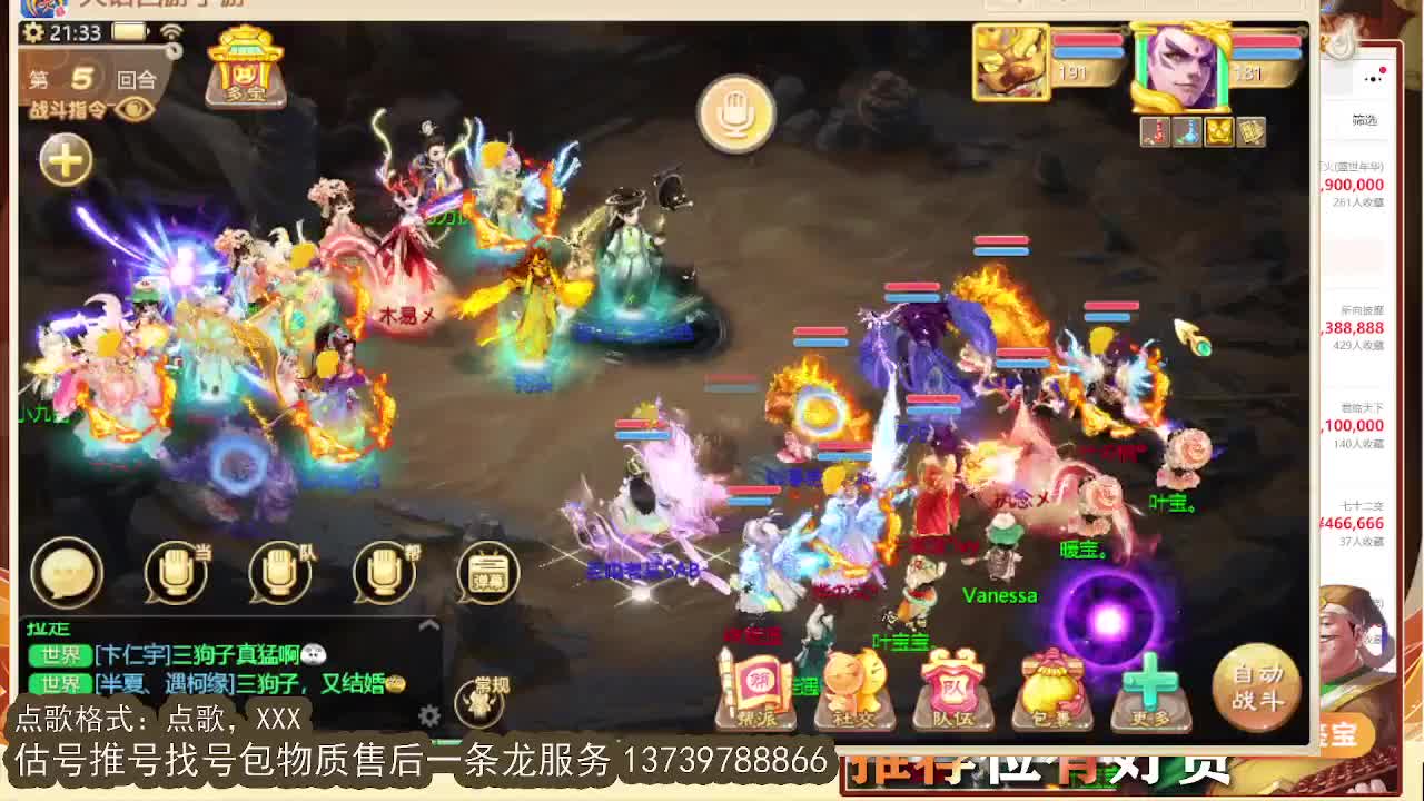 第一估价出号师 第8段