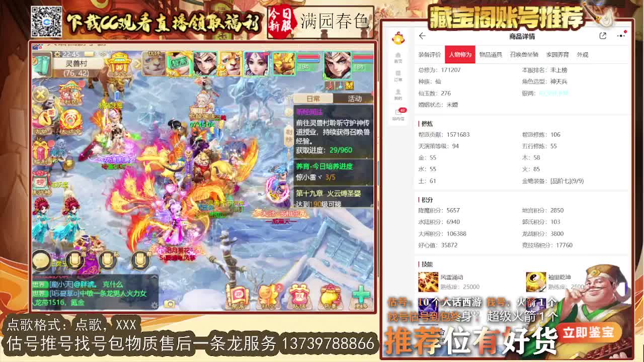 第一估价出号师 第10段