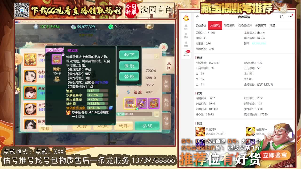 第一估价出号师 第11段