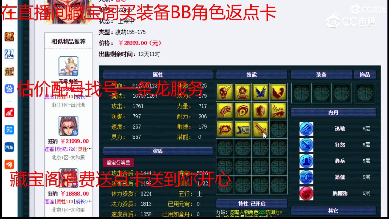 【主播点评】狂豹