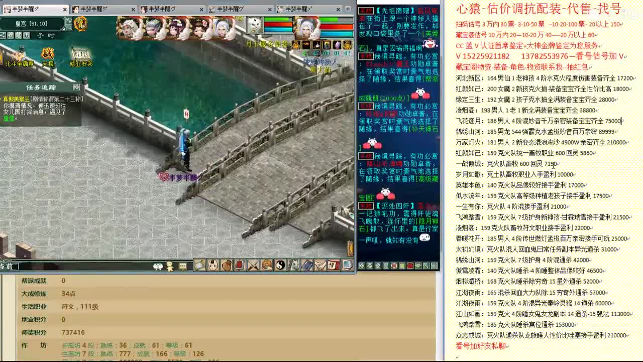 心猿-估价找号帮出号-养娃 第2段