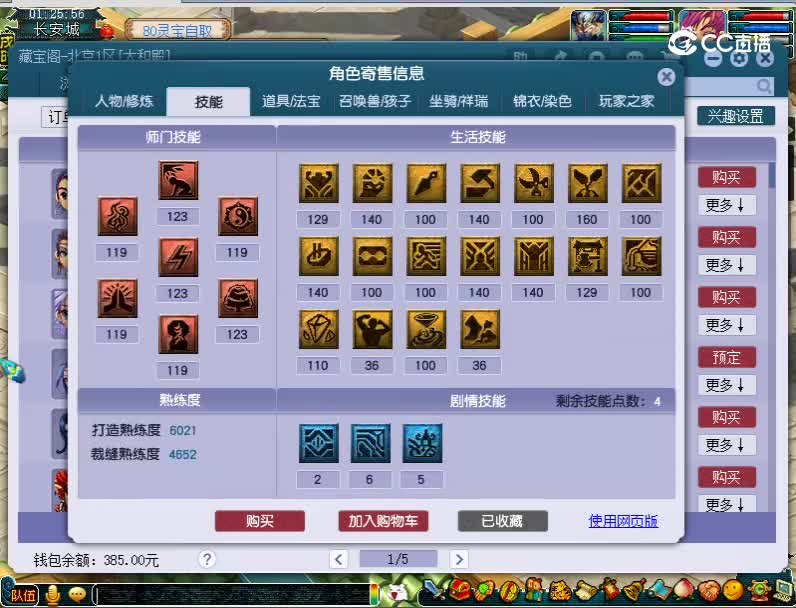 109神木林