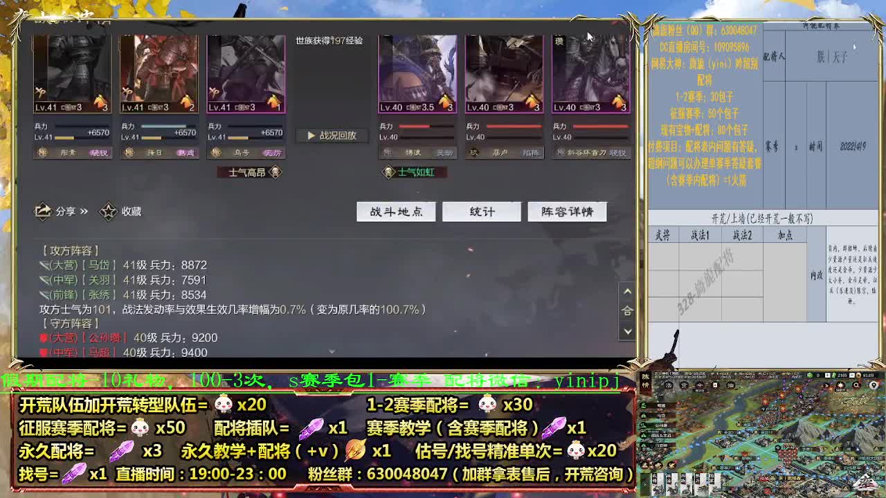 细节讲解，配将打折中 第3段
