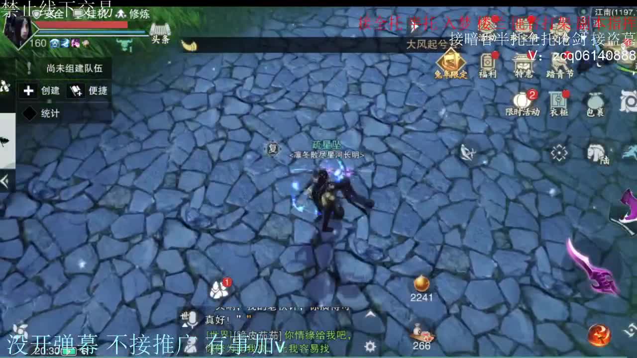 闲来无事 接暗香一切 第2段