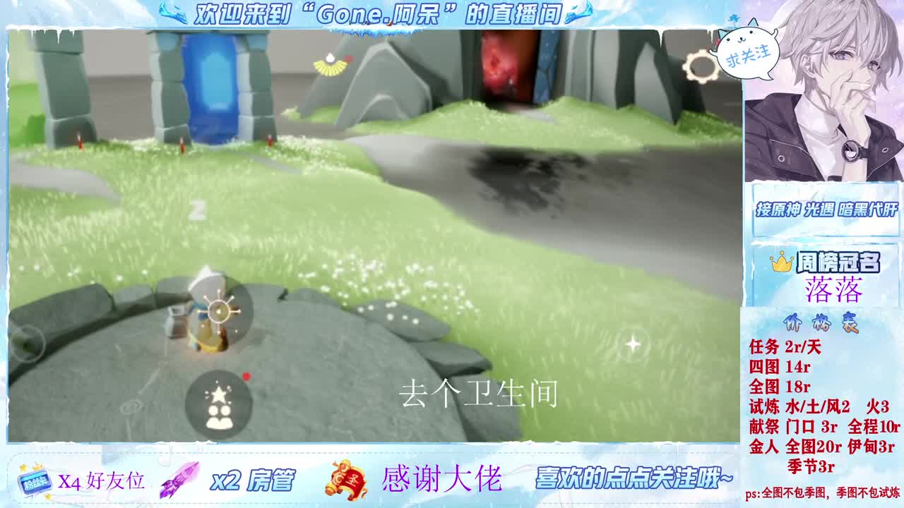 沉迷直播，无法自拔 第2段