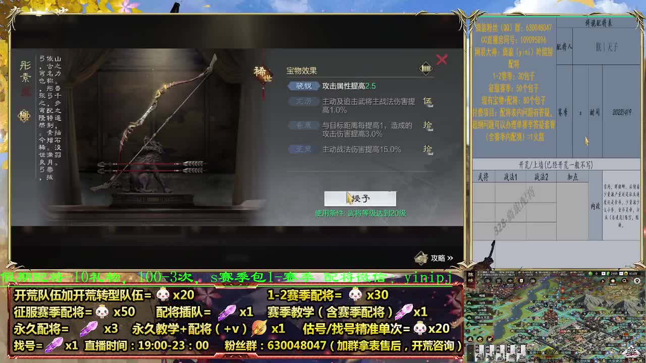 细节讲解，配将打折中 第5段