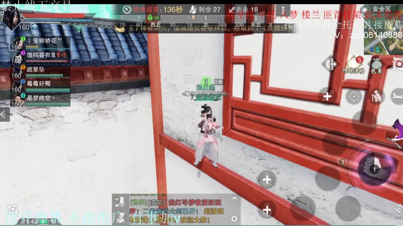 闲来无事 接暗香一切 第4段