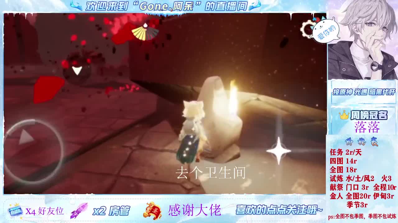 沉迷直播，无法自拔 第3段
