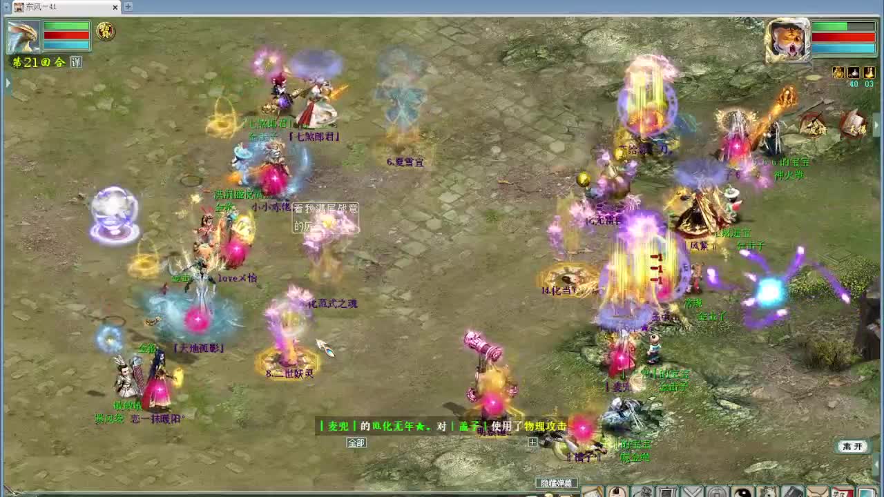 跨服帮战 第5段