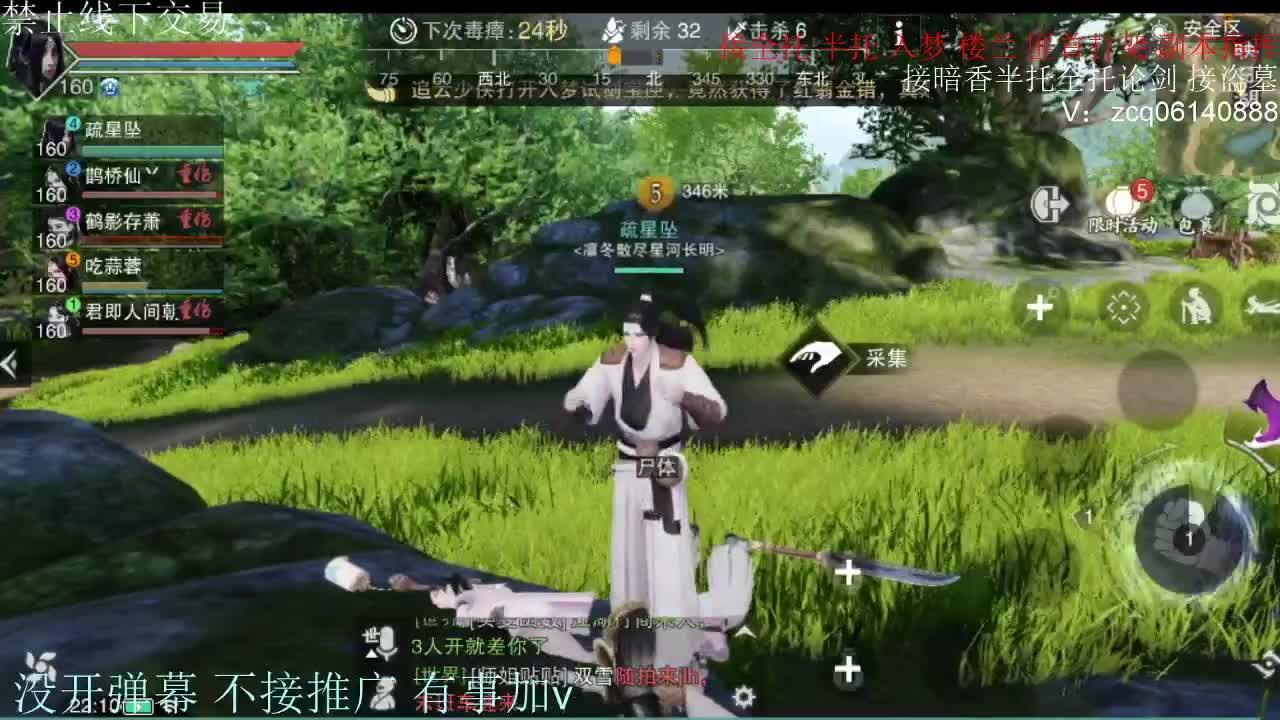 闲来无事 接暗香一切 第5段