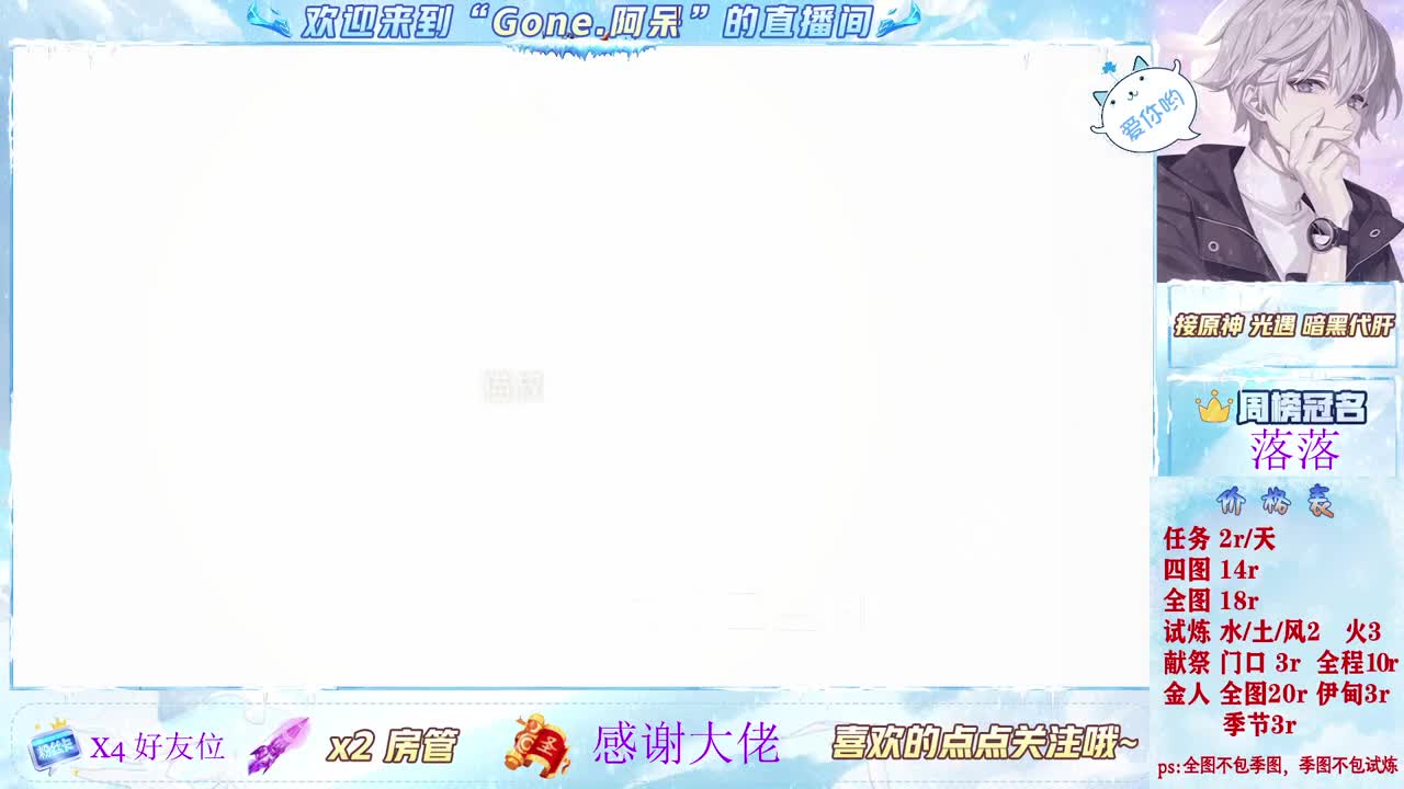 沉迷直播，无法自拔 第4段