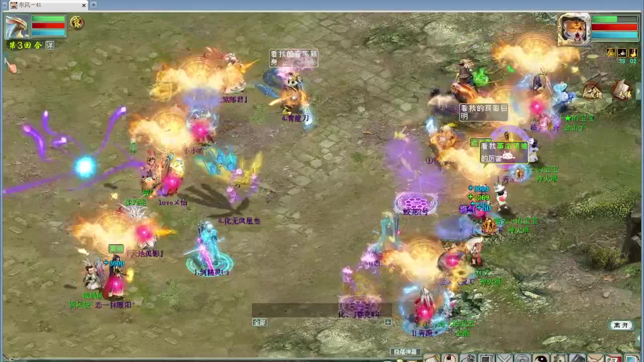 跨服帮战 第6段