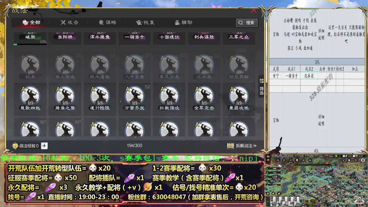 细节讲解，配将打折中 第8段