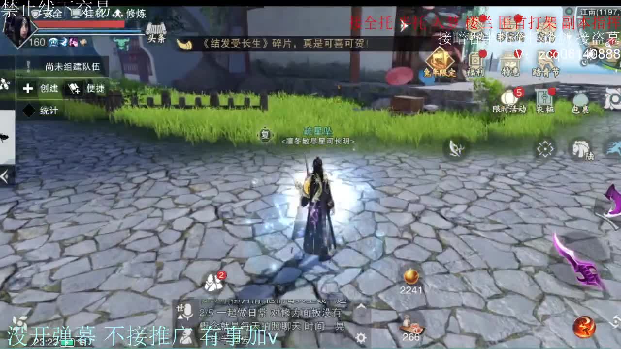 闲来无事 接暗香一切 第7段