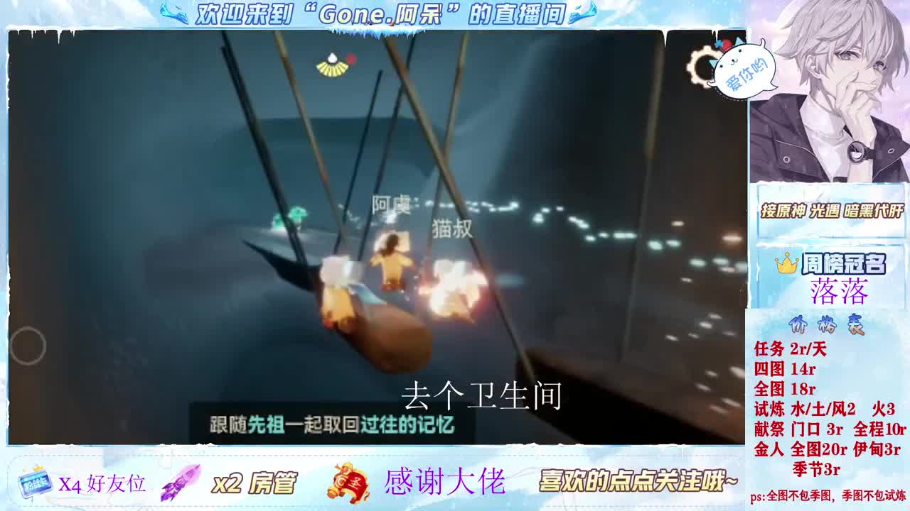 沉迷直播，无法自拔 第6段