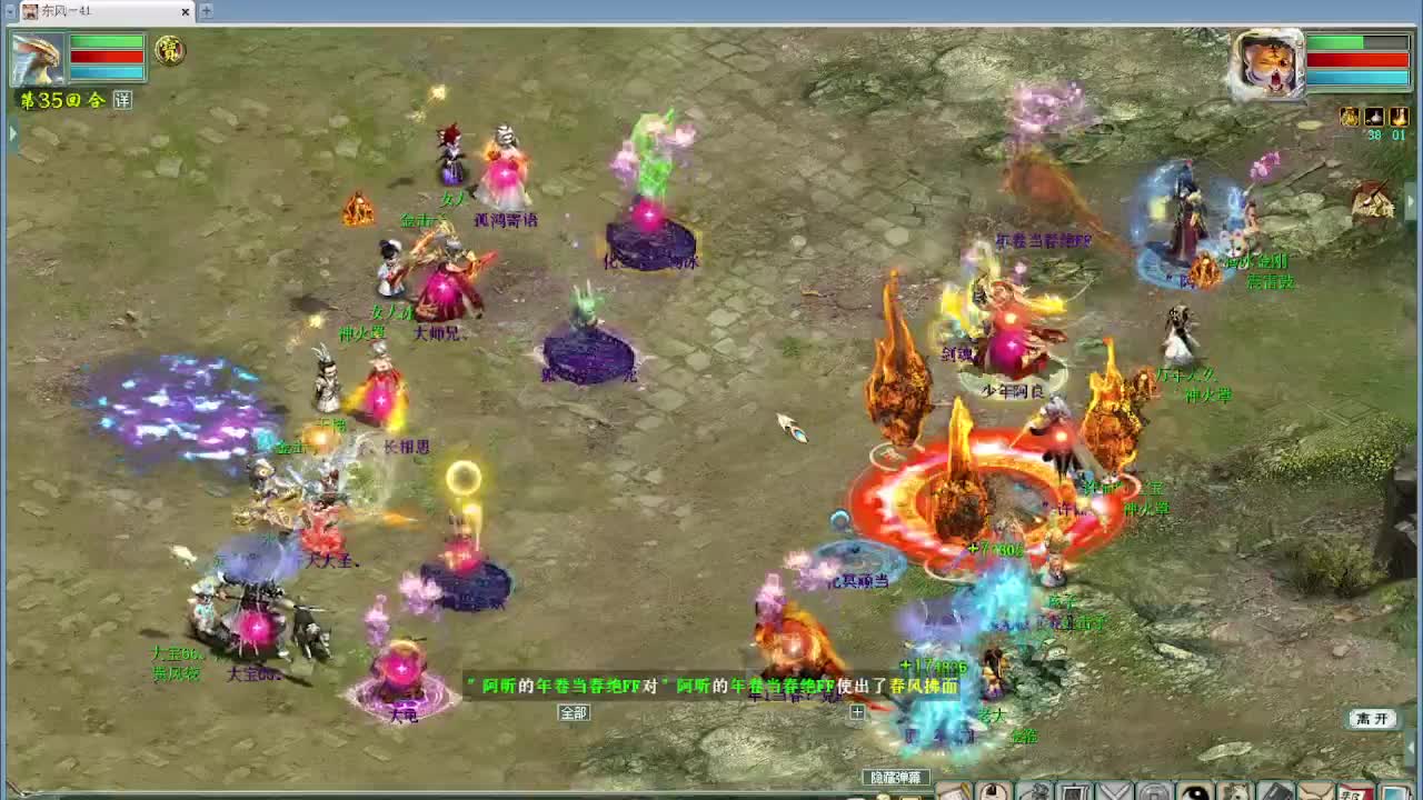 跨服帮战 第8段