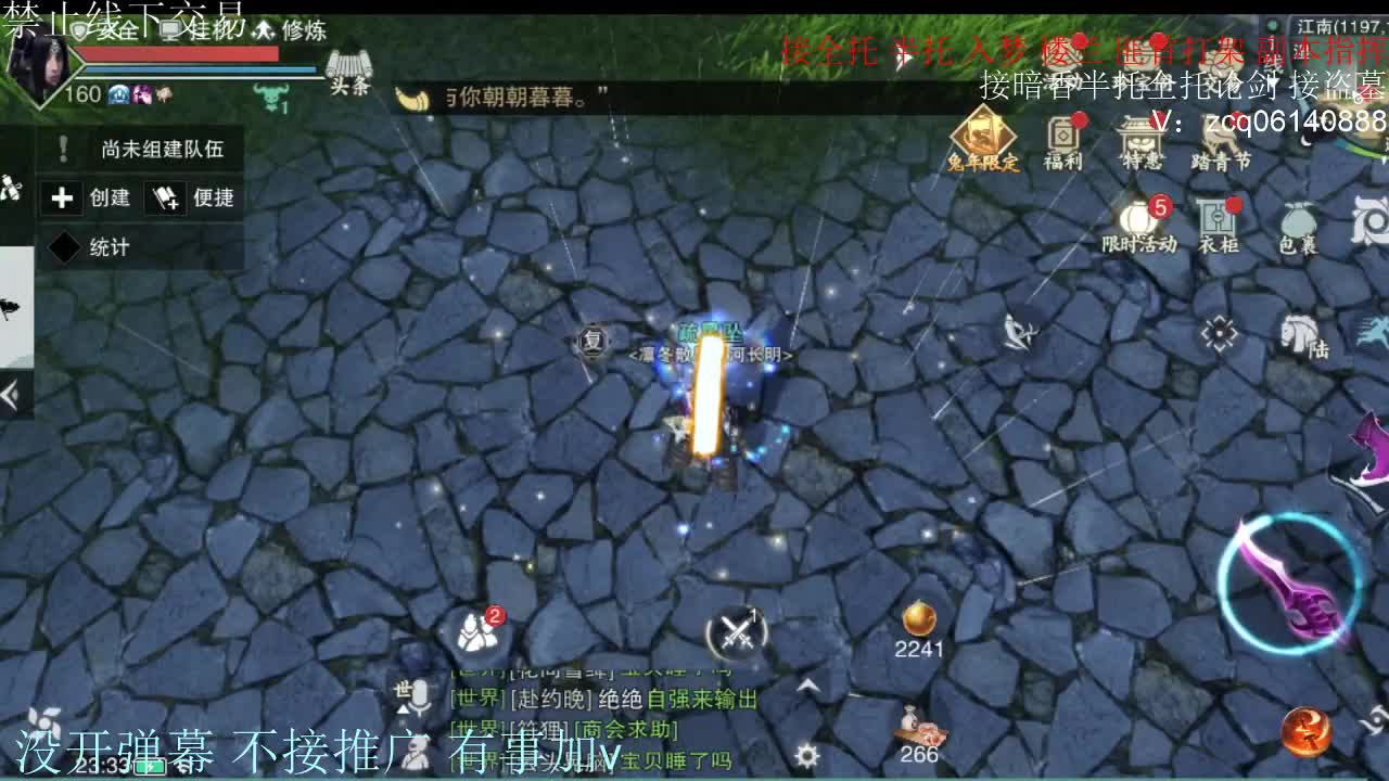 闲来无事 接暗香一切 第8段