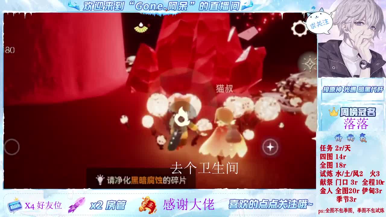 沉迷直播，无法自拔 第7段