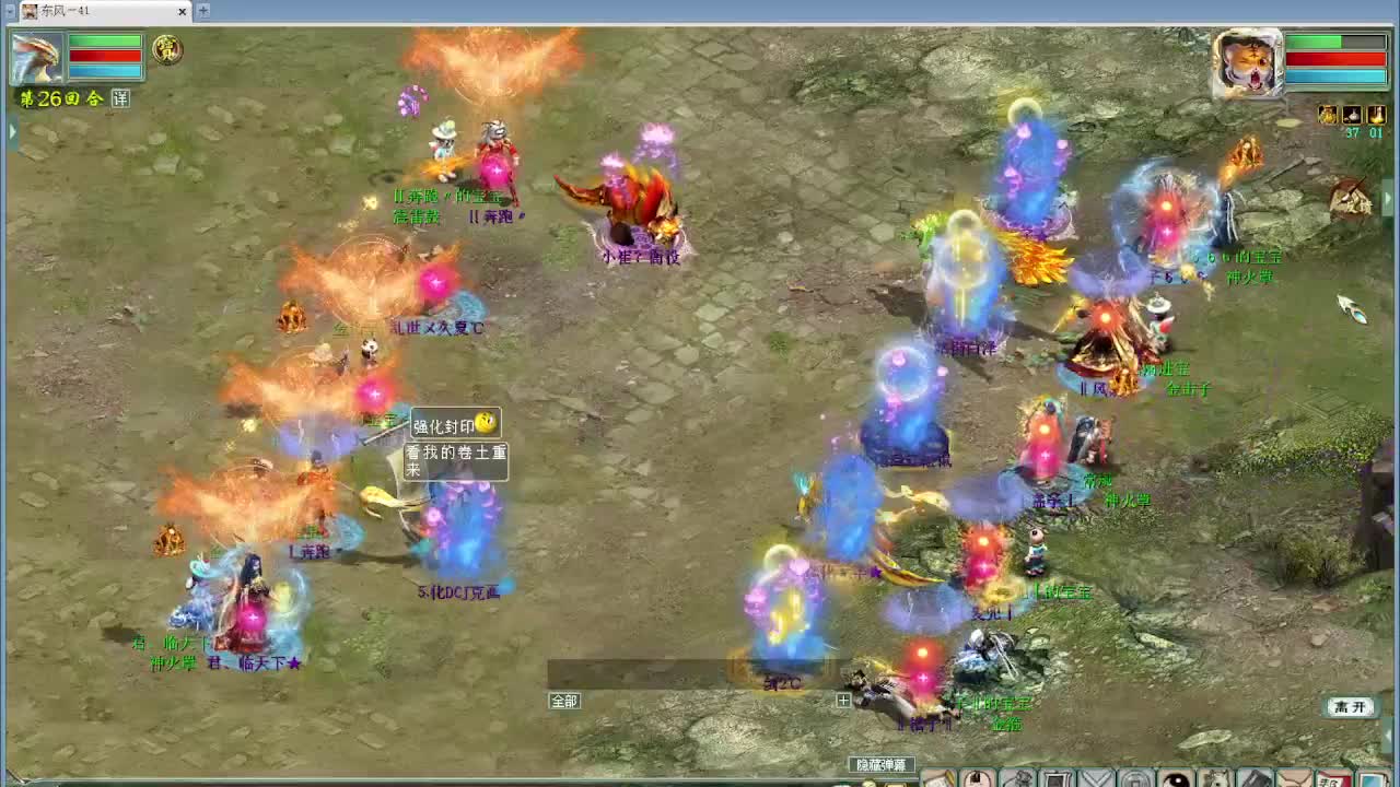 跨服帮战 第9段