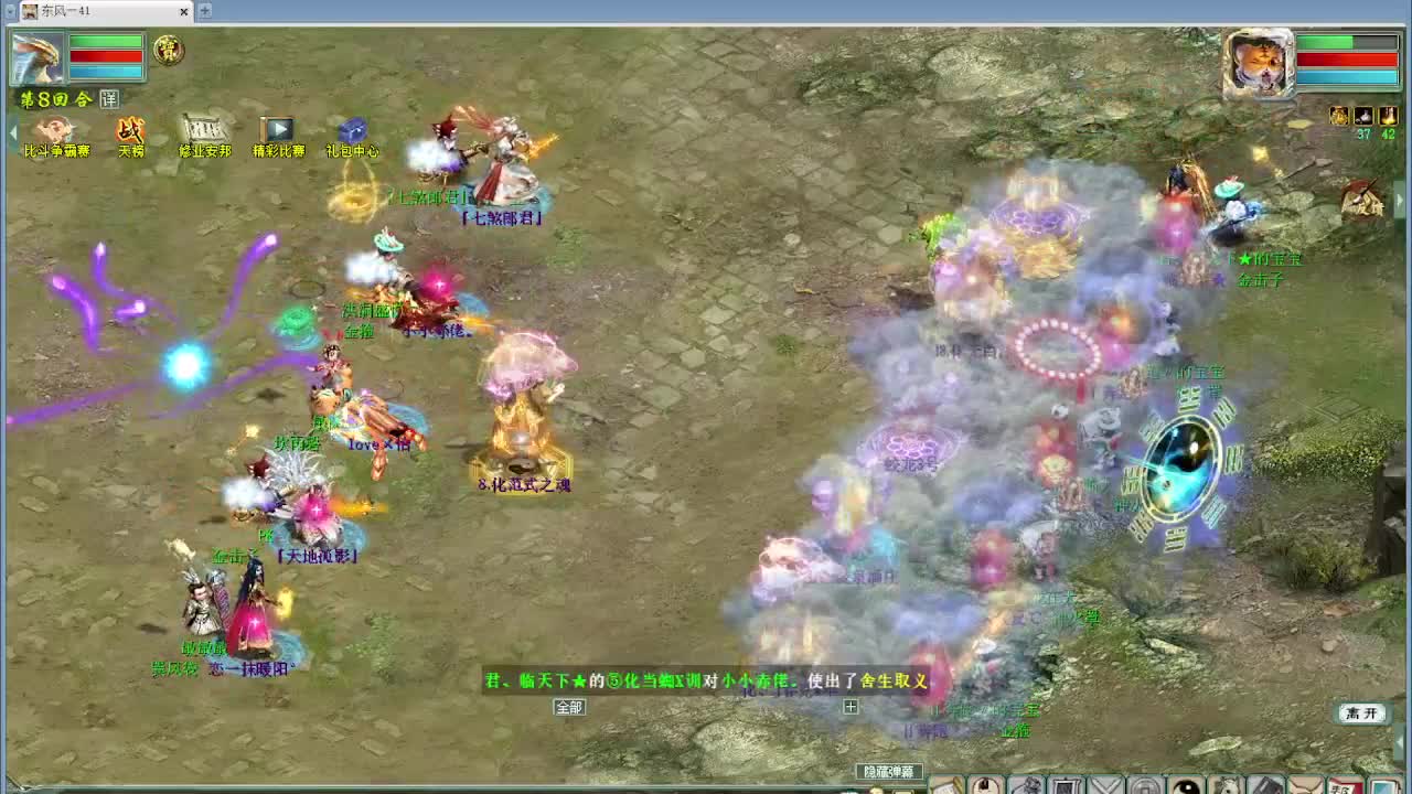 跨服帮战 第10段