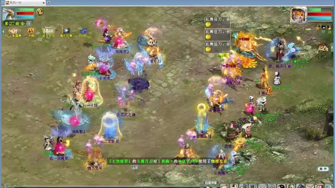 跨服帮战 第11段