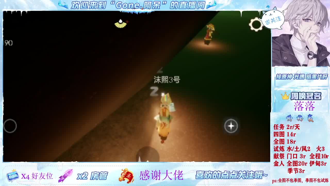 沉迷直播，无法自拔 第10段